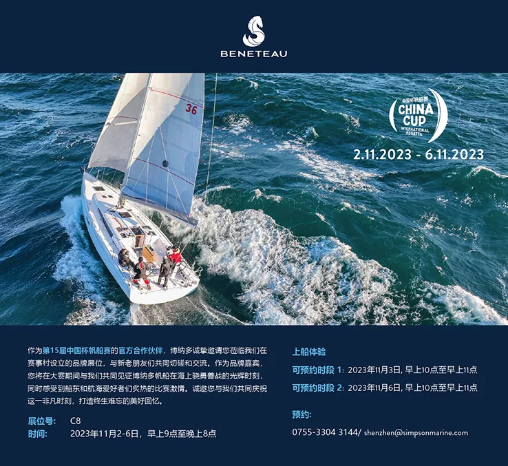 china cup invite cn
